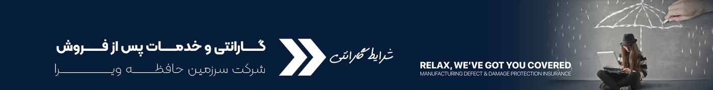 مطالعه شرایط گارانتی